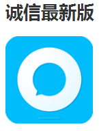 诚信下载安装-诚信app下载最新版本