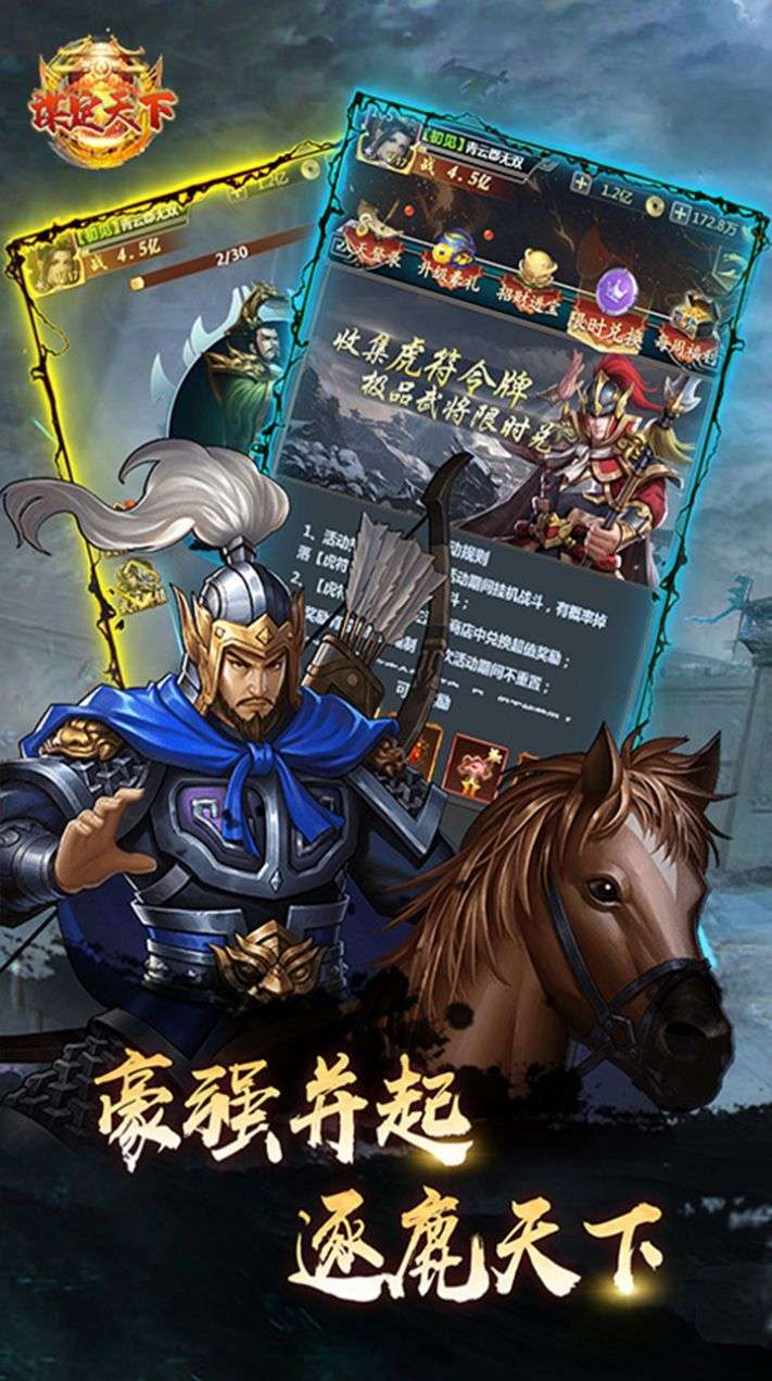 三国霸业安卓版下载_(三国霸业安卓版下载单机)