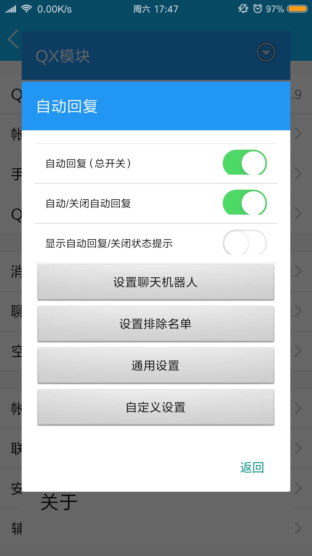 qq安卓版下载(腾讯安卓版下载)