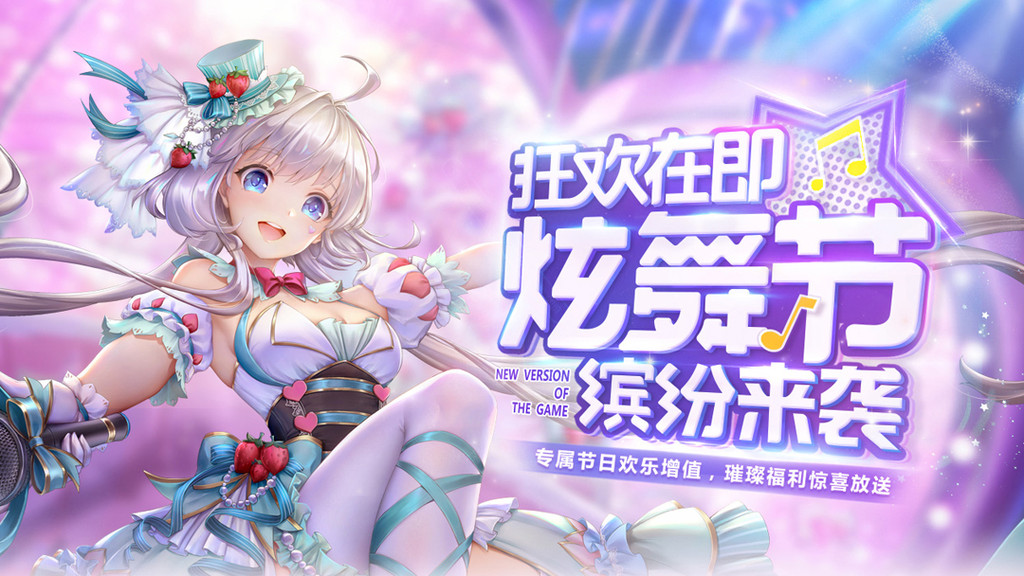 qq炫舞官网下载-炫舞官方下载中心