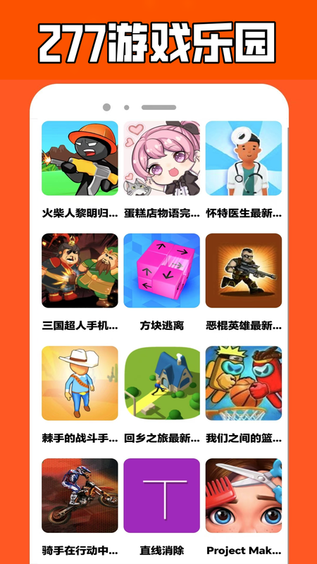 安卓游戏下载-十大破解游戏盒子排名