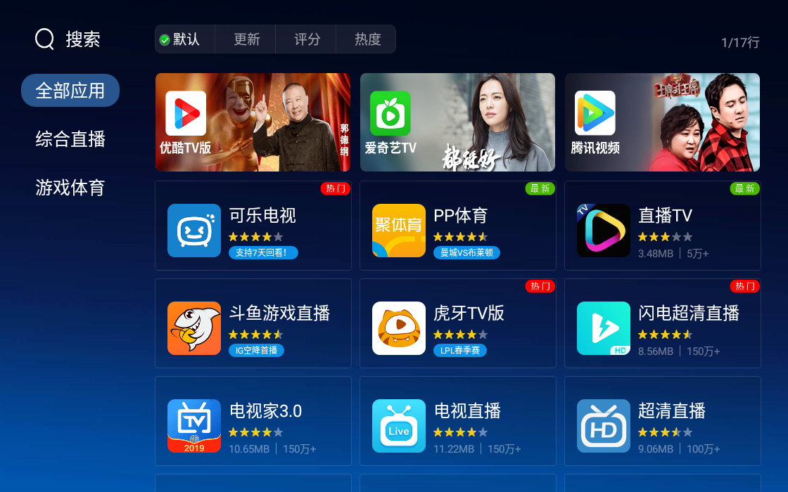 网络电视下载什么软件看直播电视(网络电视下载什么软件看直播电视有哪些)
