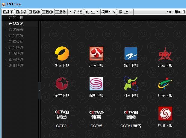 网络电视下载什么软件看直播电视(网络电视下载什么软件看直播电视有哪些)