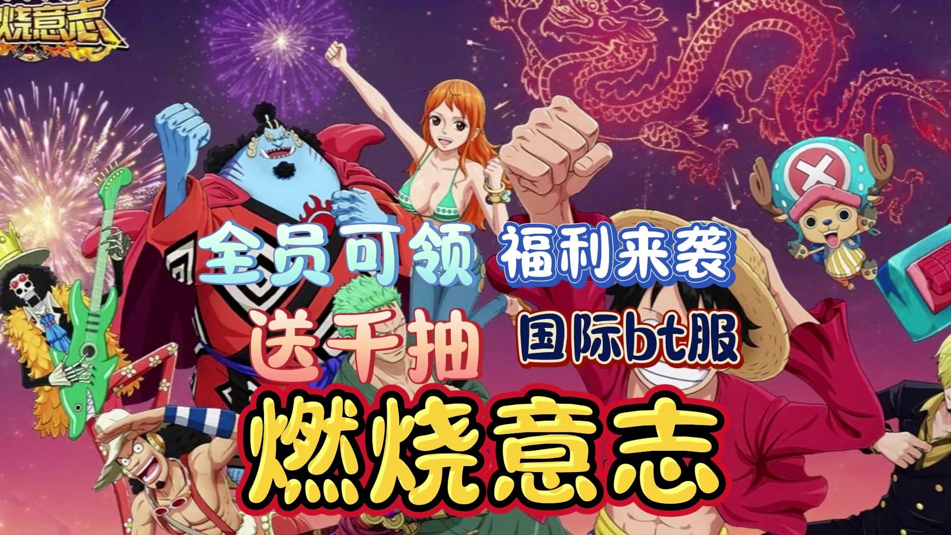 航海王燃烧意志破解版下载(航海王燃烧意志破解版绿色资源网)