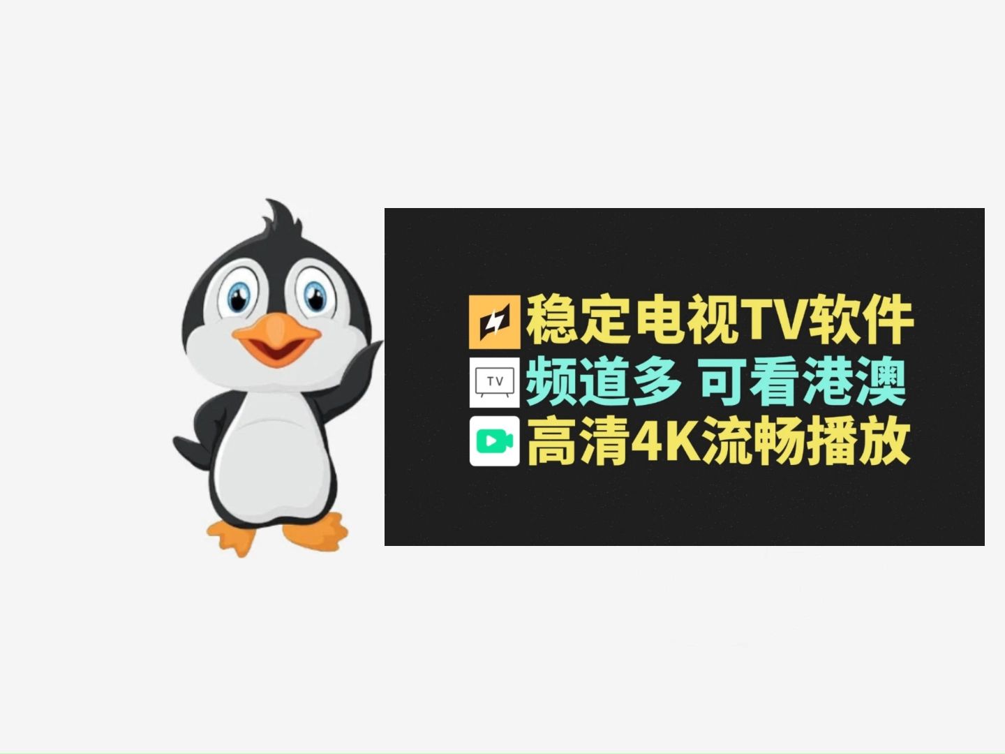 电视直播软件下载-电视直播软件下载大全免费2024