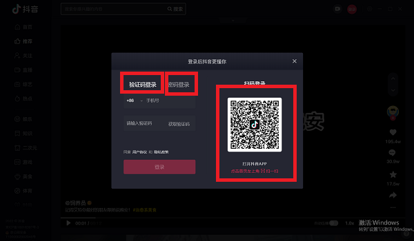 抖音电脑版官网下载-抖音电脑官网免费下载