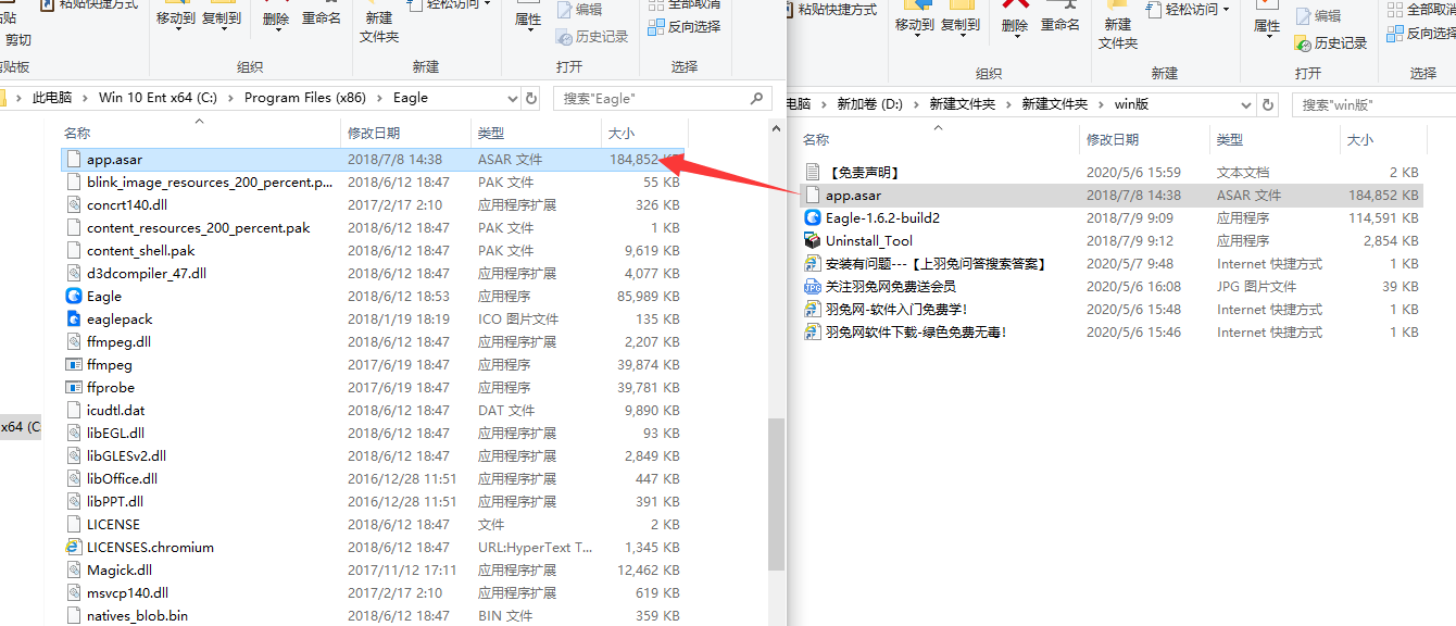 eagle破解版下载(eagle破解版安装教程)