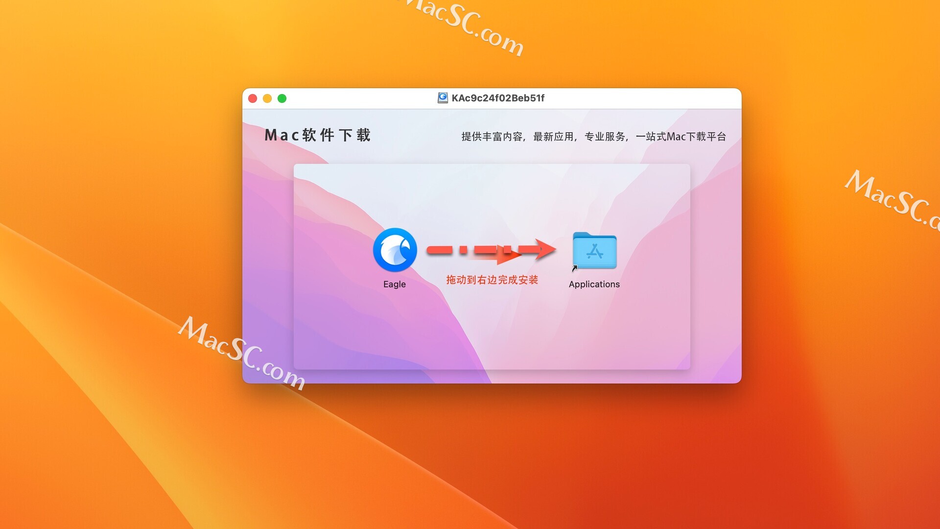 eagle破解版下载(eagle破解版安装教程)