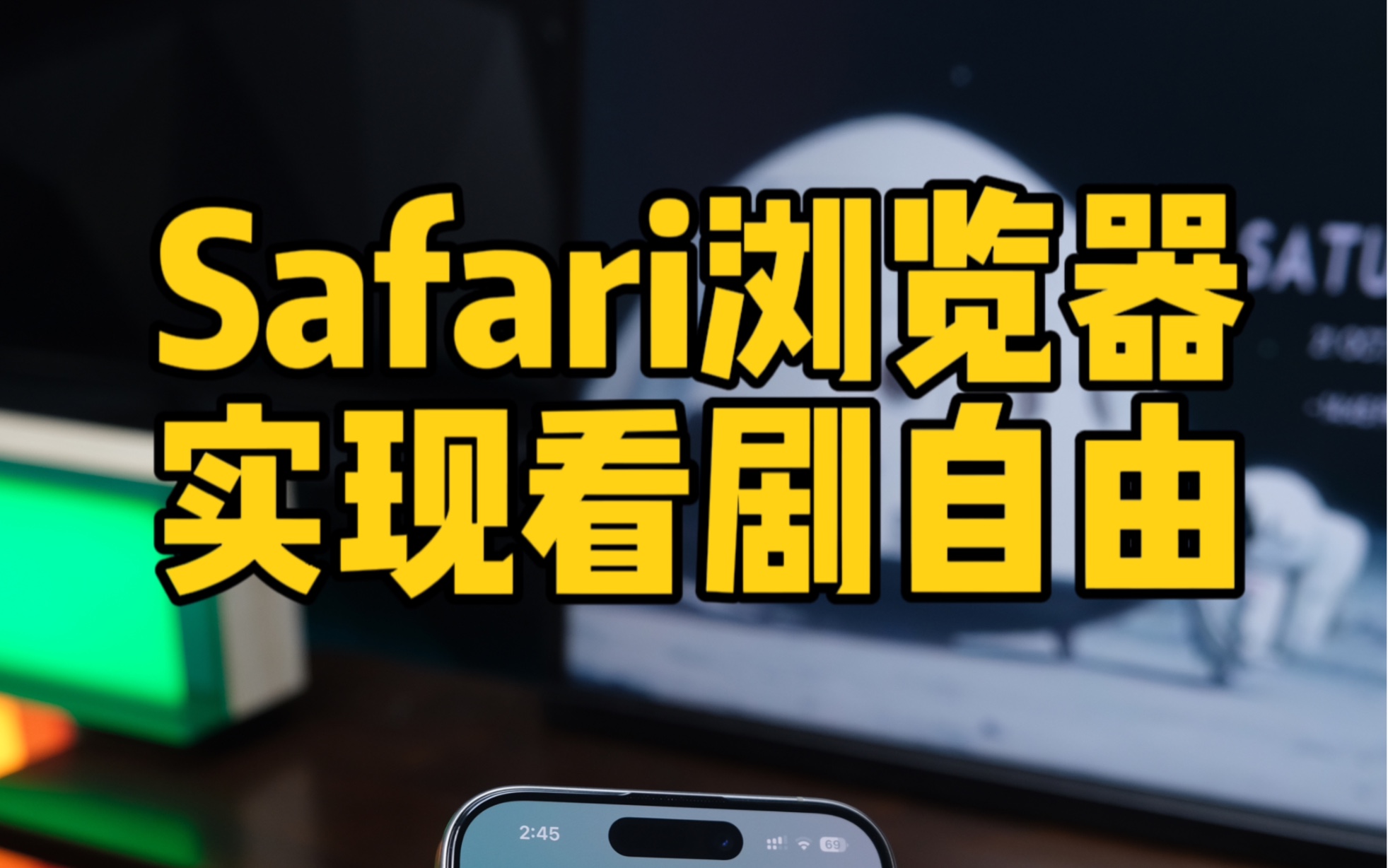 safari浏览器安卓版下载_(safari android版下载)