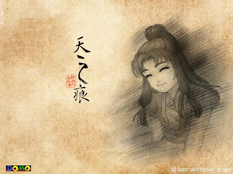 轩辕剑之天之痕游戏下载-轩辕剑之天之痕下载 下载