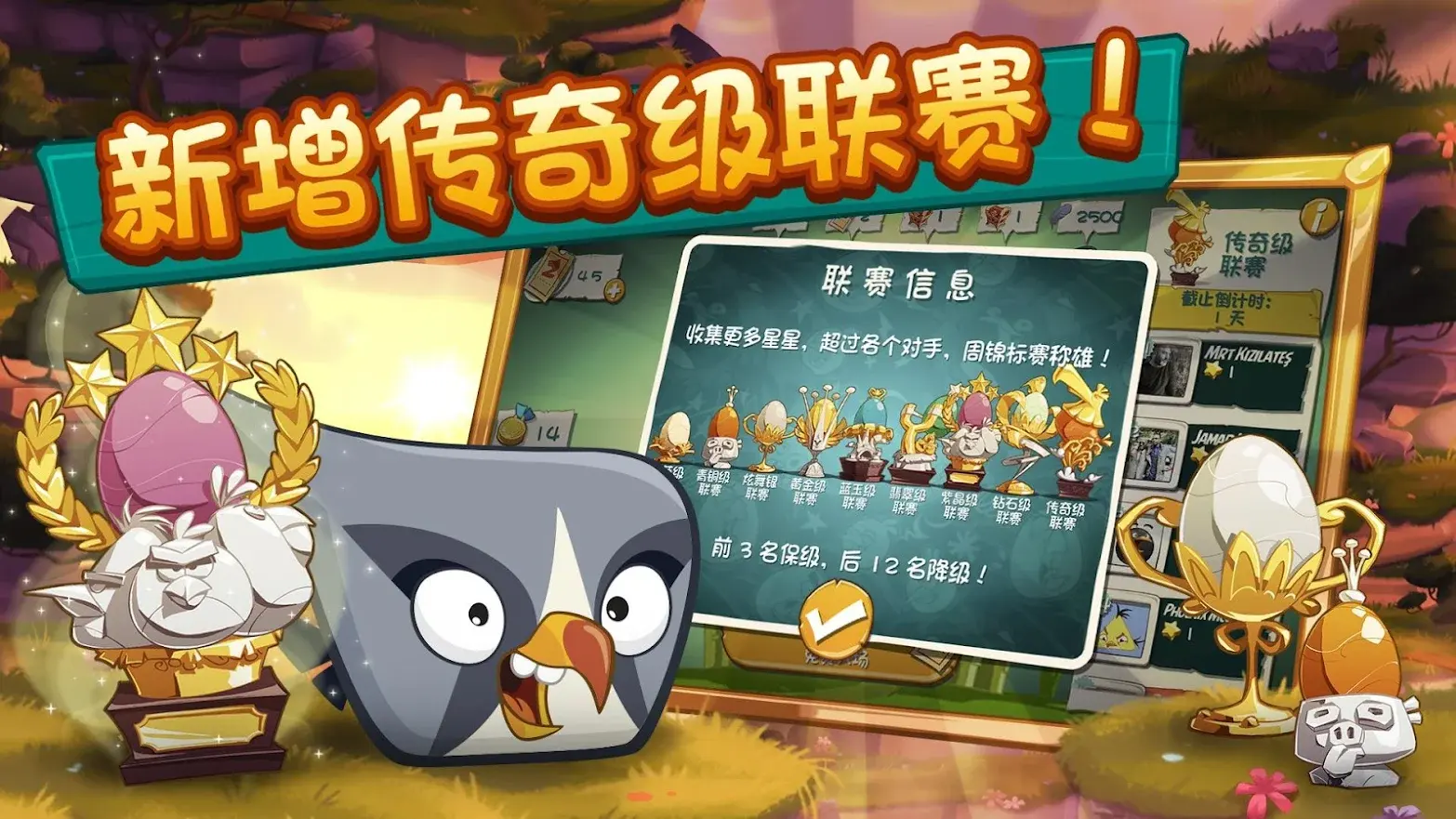 愤怒的小鸟2破解版下载最新版愤怒的小鸟2破解版下载