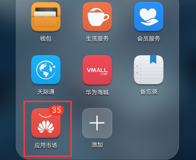 华为软件下载(华为软件下载在哪)