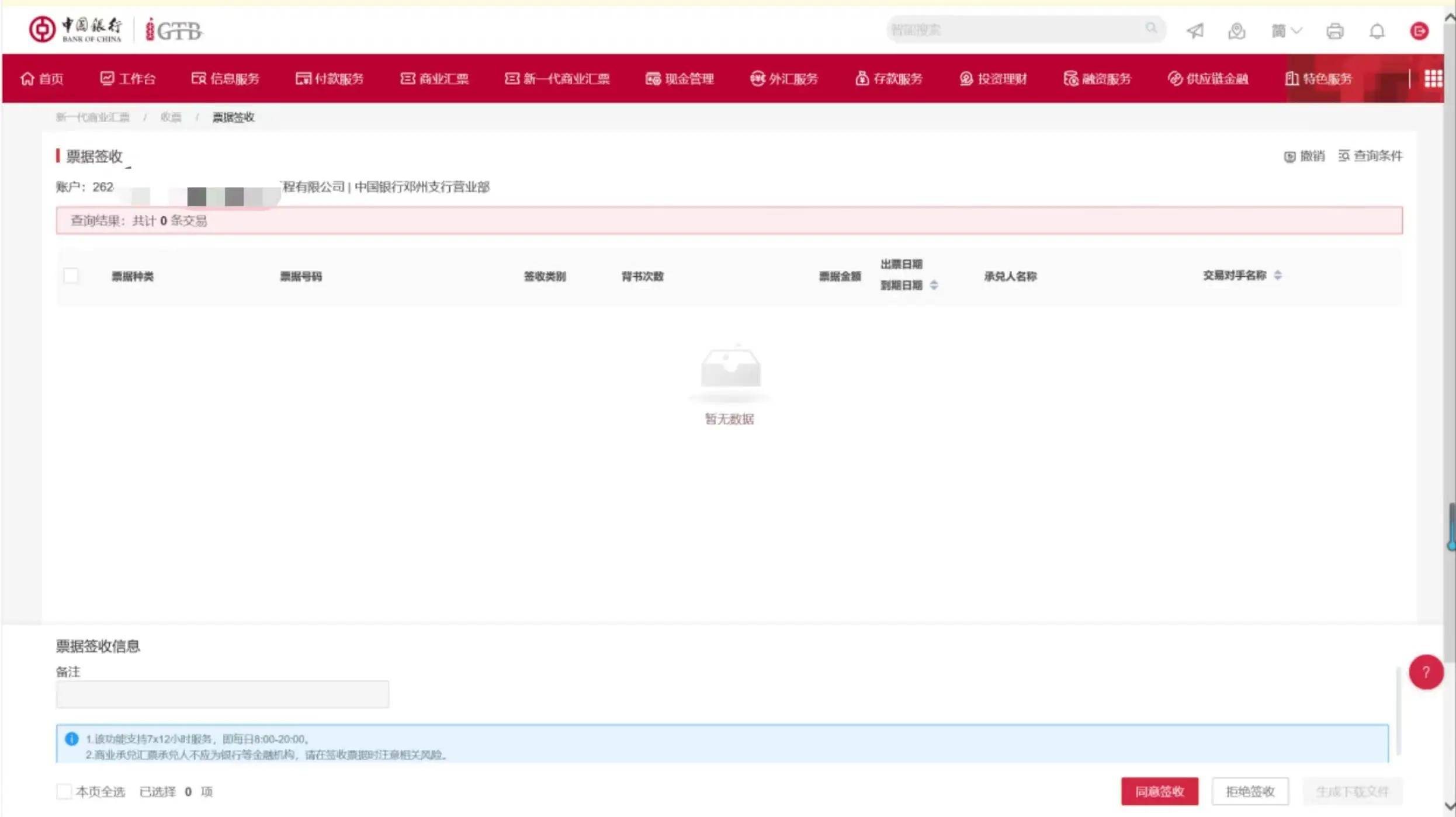 中国银行网银下载安装后打不开中国银行网银下载安装