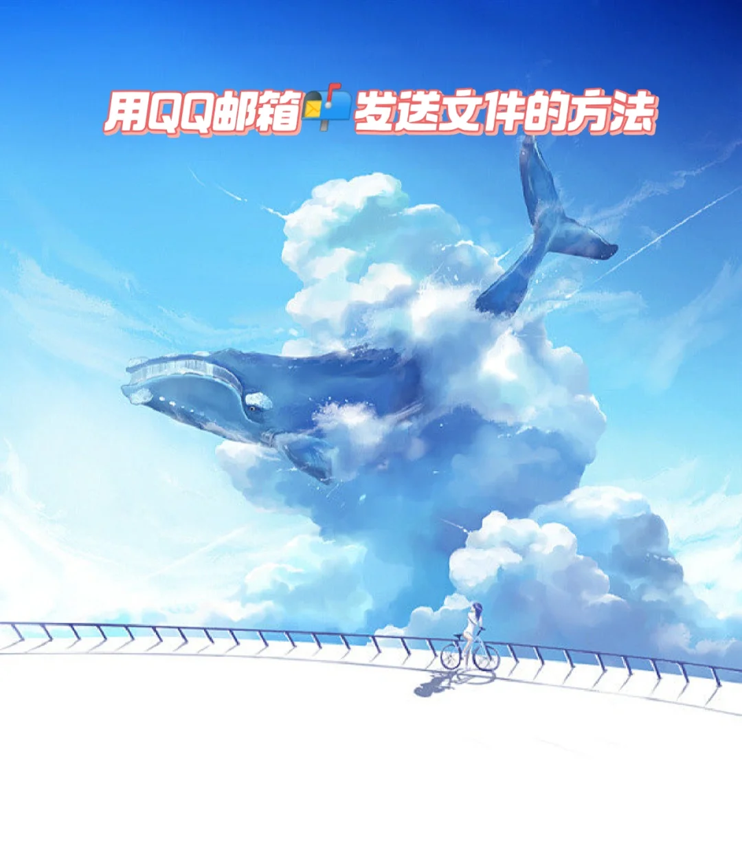 邮箱下载官网手机版qq邮箱官网下载