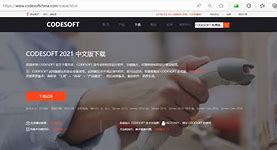 codesoft破解版下载(codesoft破解版免激活码)