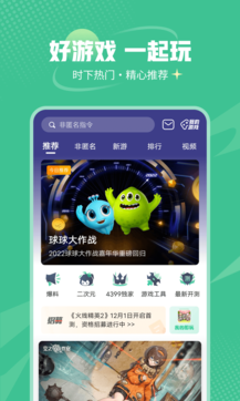 4499游戏盒下载安装-4499游戏盒子 app