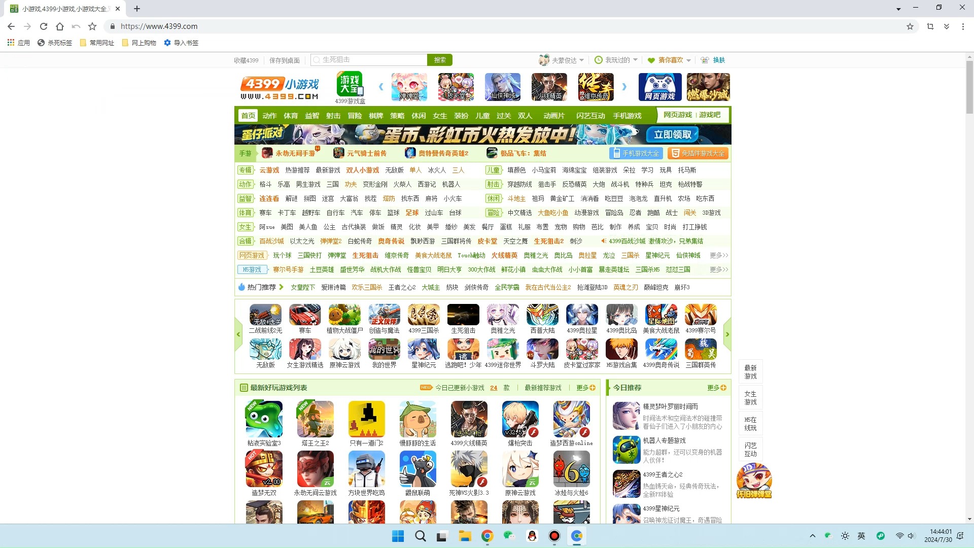 4499游戏盒下载安装-4499游戏盒子 app