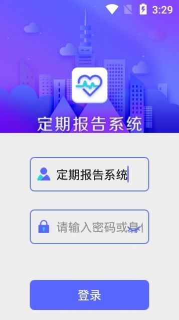 平安e行销app下载安装-平安e行销app下载安装最新版