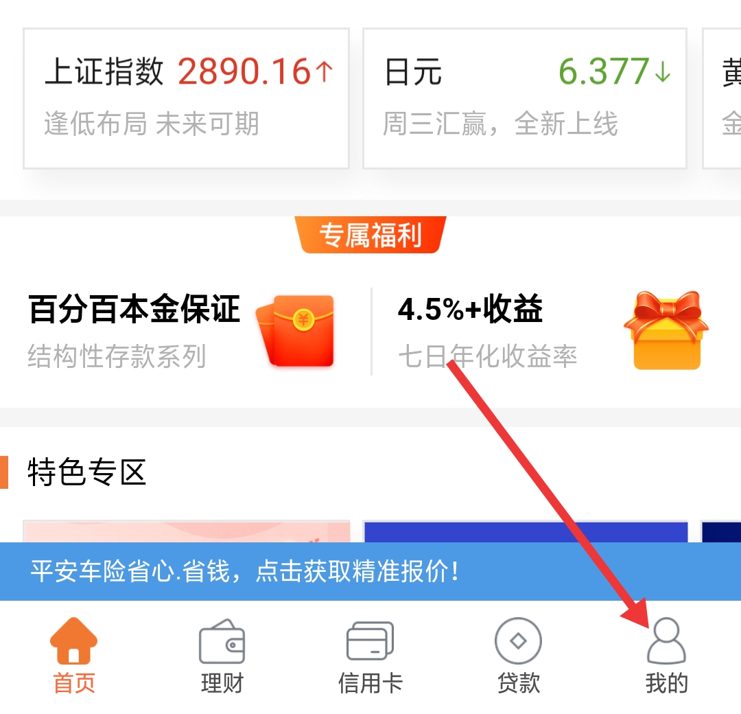 平安e行销app下载安装-平安e行销app下载安装最新版