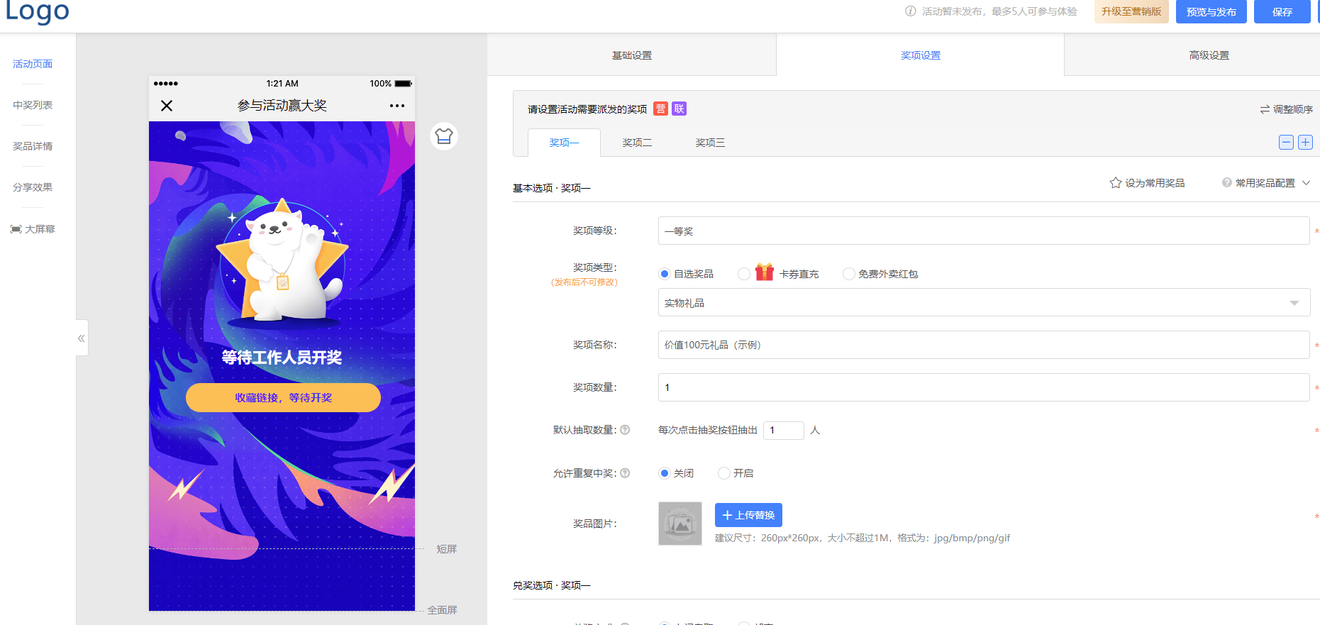 轮盘抽奖软件下载抽奖软件下载