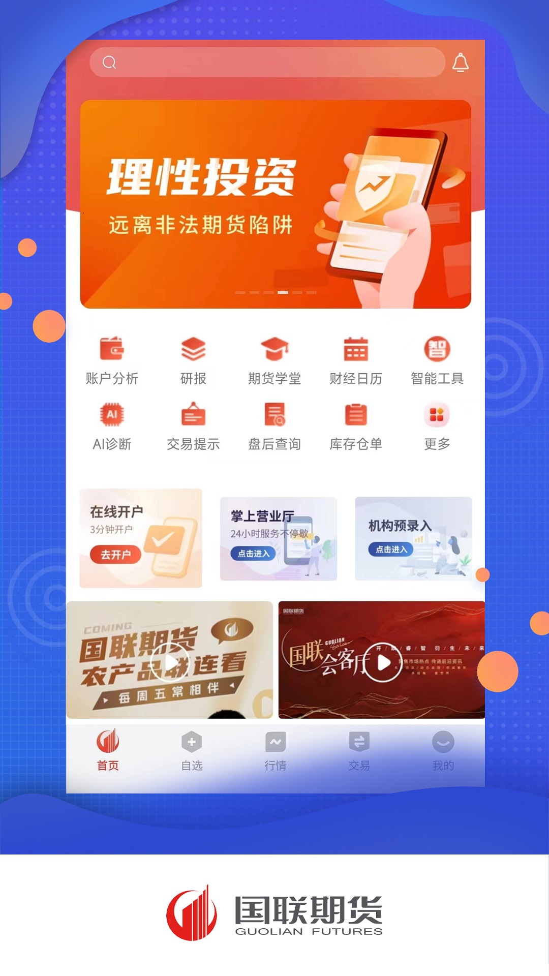 玉米期货软件下载期货软件下载