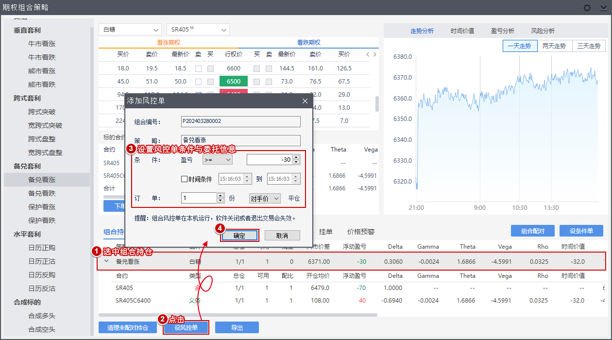 玉米期货软件下载期货软件下载