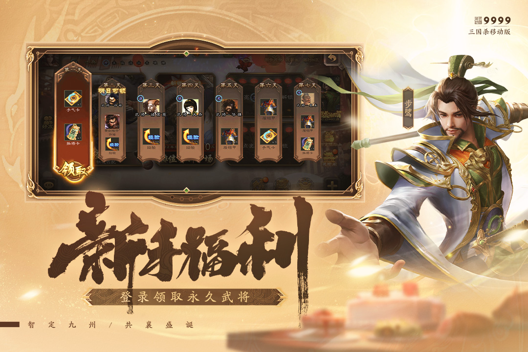 三国杀移动版官网下载-三国杀移动版官网下载网址