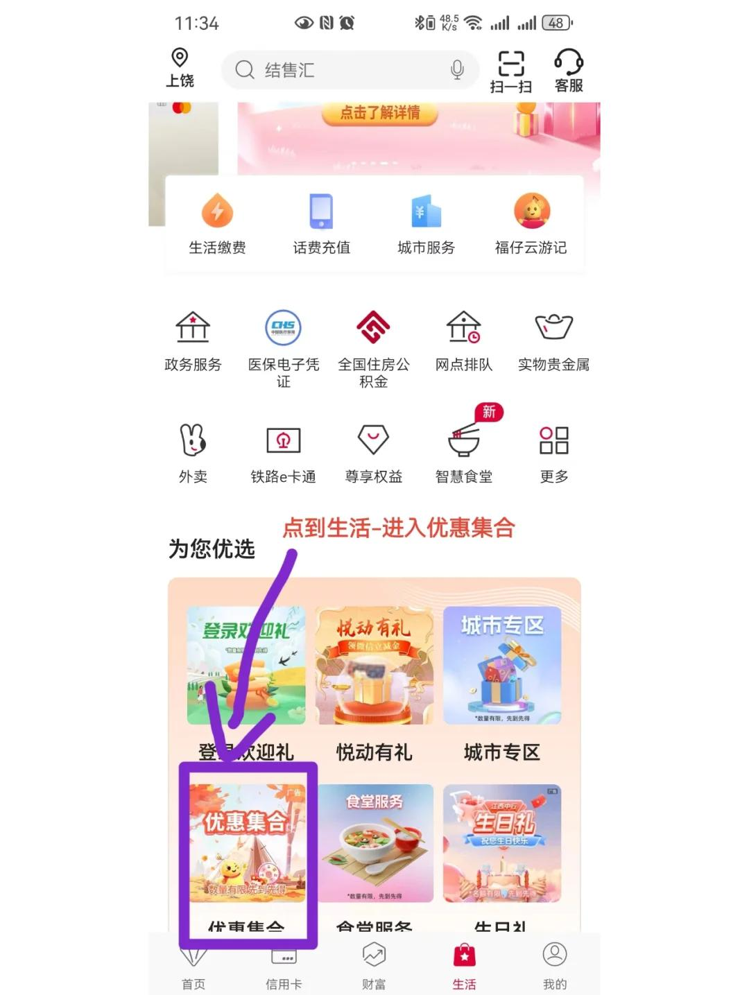 中国工商银行app下载安装(中国银行app下载安装)