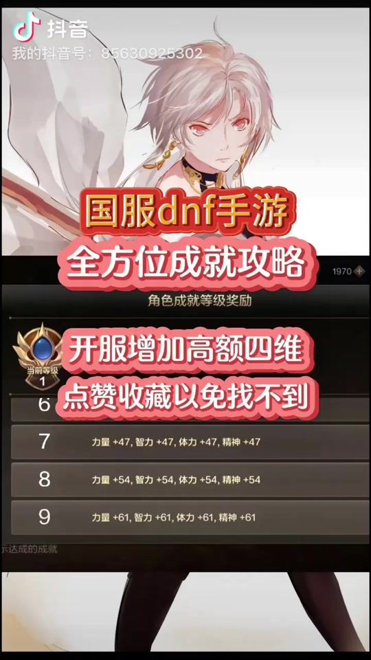 dnf助手官网下载(dnf助手官网下载最新版)