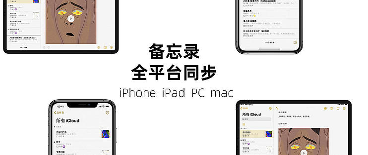 ios备忘录安卓版下载-ios备忘录安卓版下载苹果备忘录