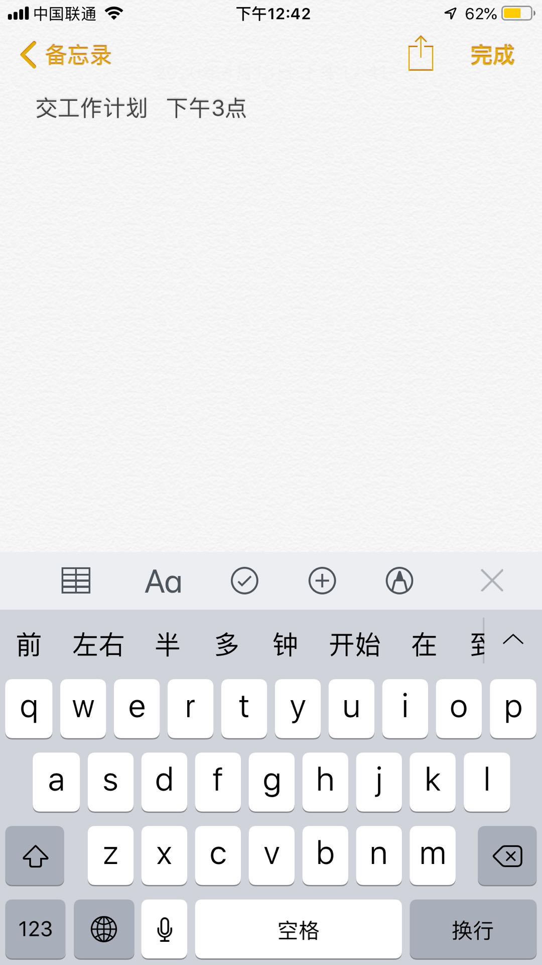 ios备忘录安卓版下载-ios备忘录安卓版下载苹果备忘录