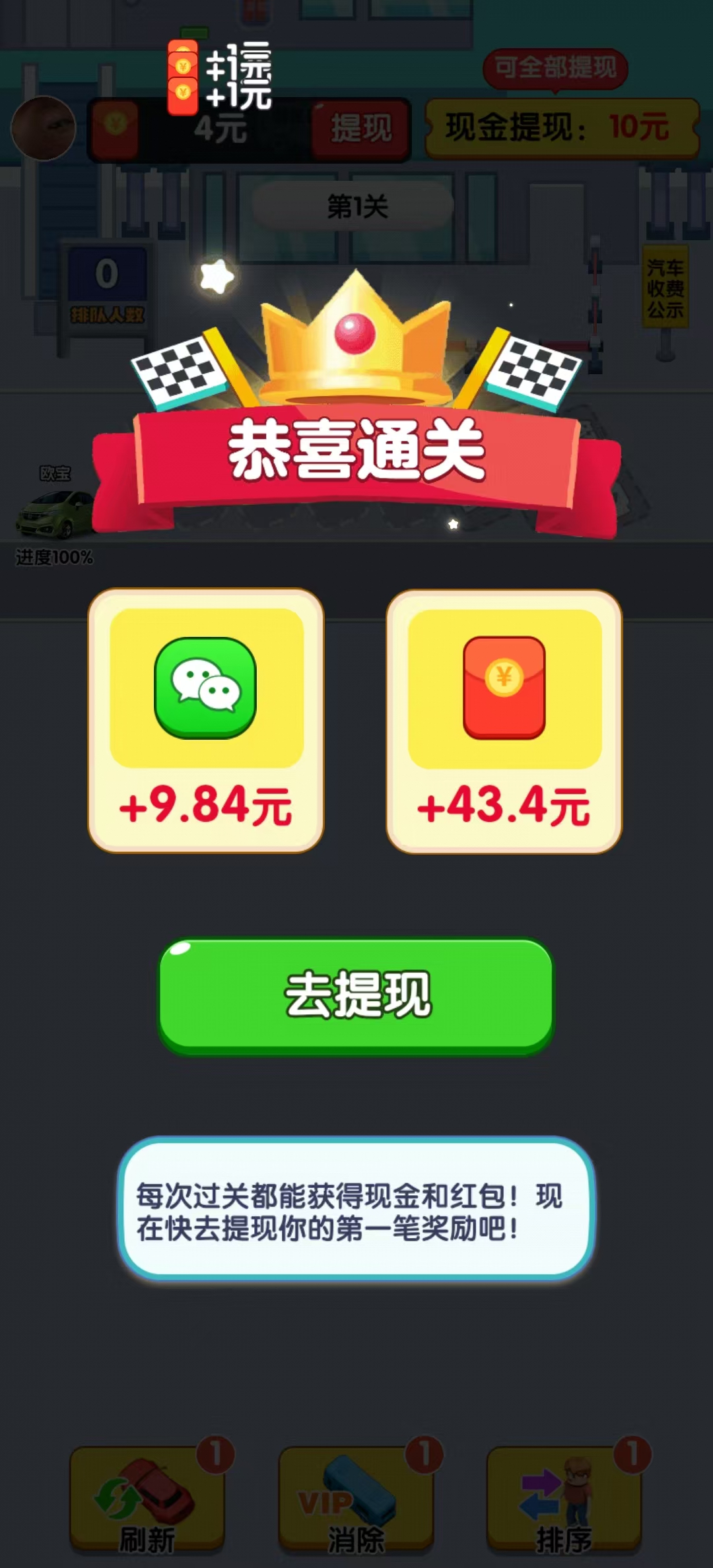 赚钱小游戏下载_(赚钱小游戏无广告无门槛)