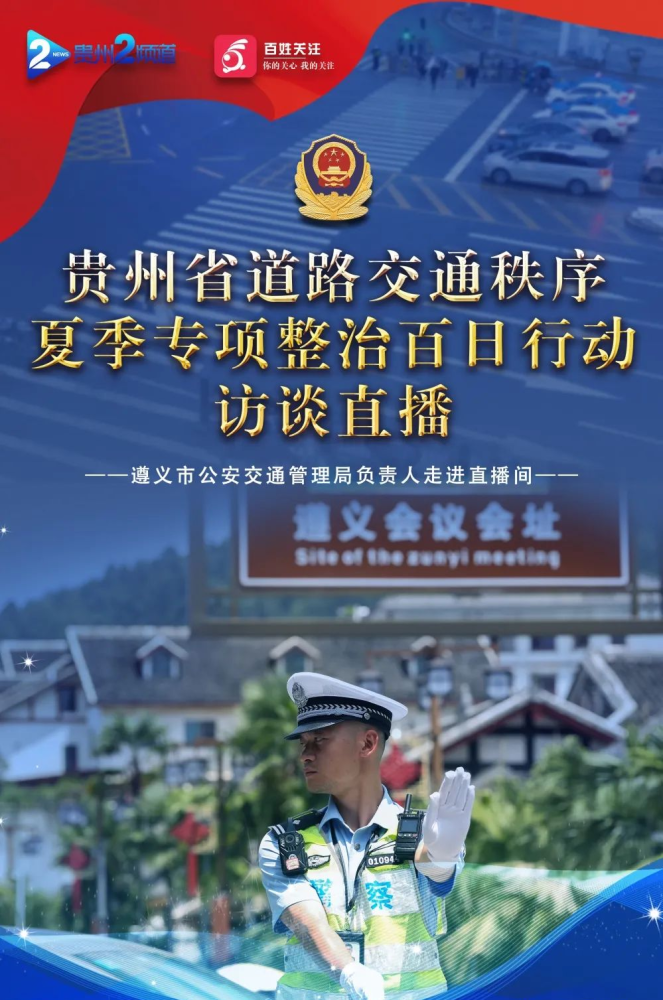 贵州交警app下载安装_(贵州123交警app下载安装)