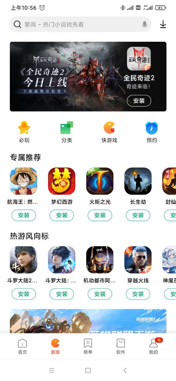 安卓市场应用下载_(市场应用app下载)