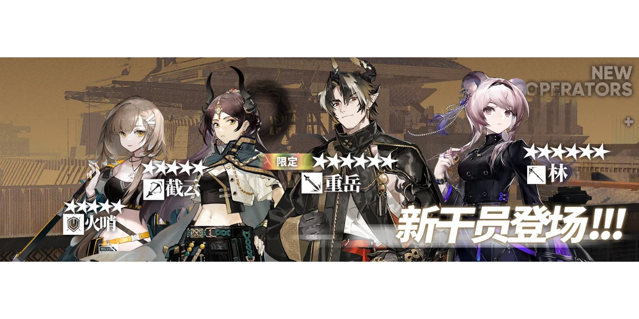 明日方舟官网下载_(明日方舟官网下载正版官服)