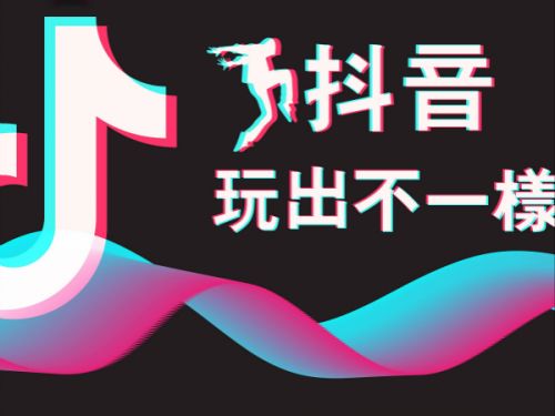 抖音官网下载 免费(抖音官网下载)