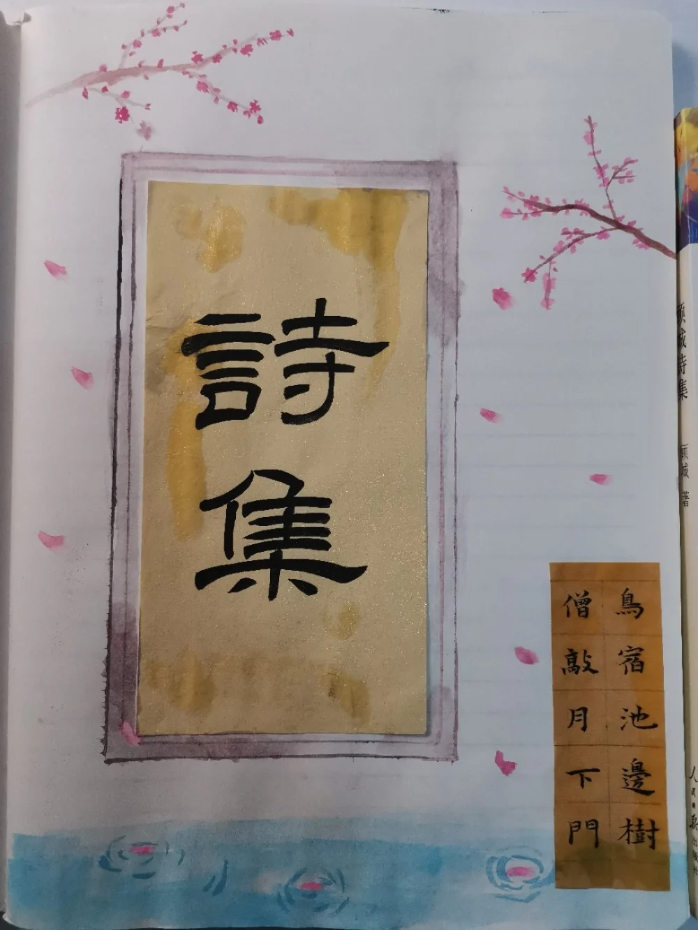 诗歌本手机版下载安装-诗歌本手机版下载安装vivo