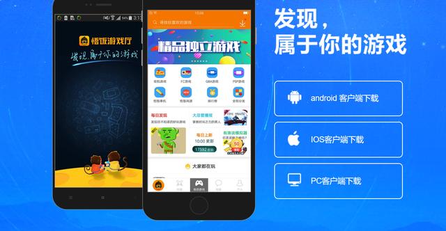 悟饭游戏厅电脑版下载(悟饭游戏厅电脑版怎么玩)