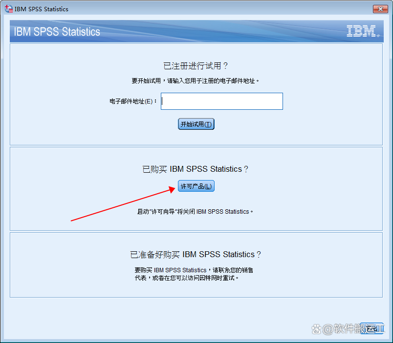 spss下载安装教程(spss下载安装)