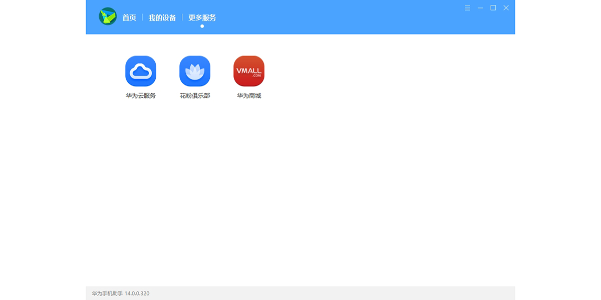 华为手机助手官网下载(华为智慧助手今天最新版下载)