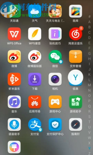 华为手机助手官网下载(华为智慧助手今天最新版下载)