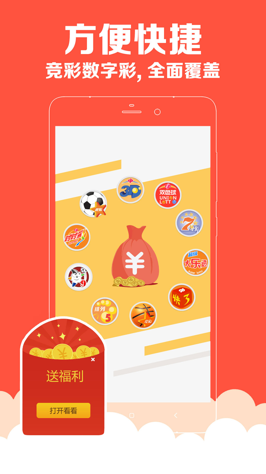 十大彩票app下载软件_(十大彩票app下载软件安装)