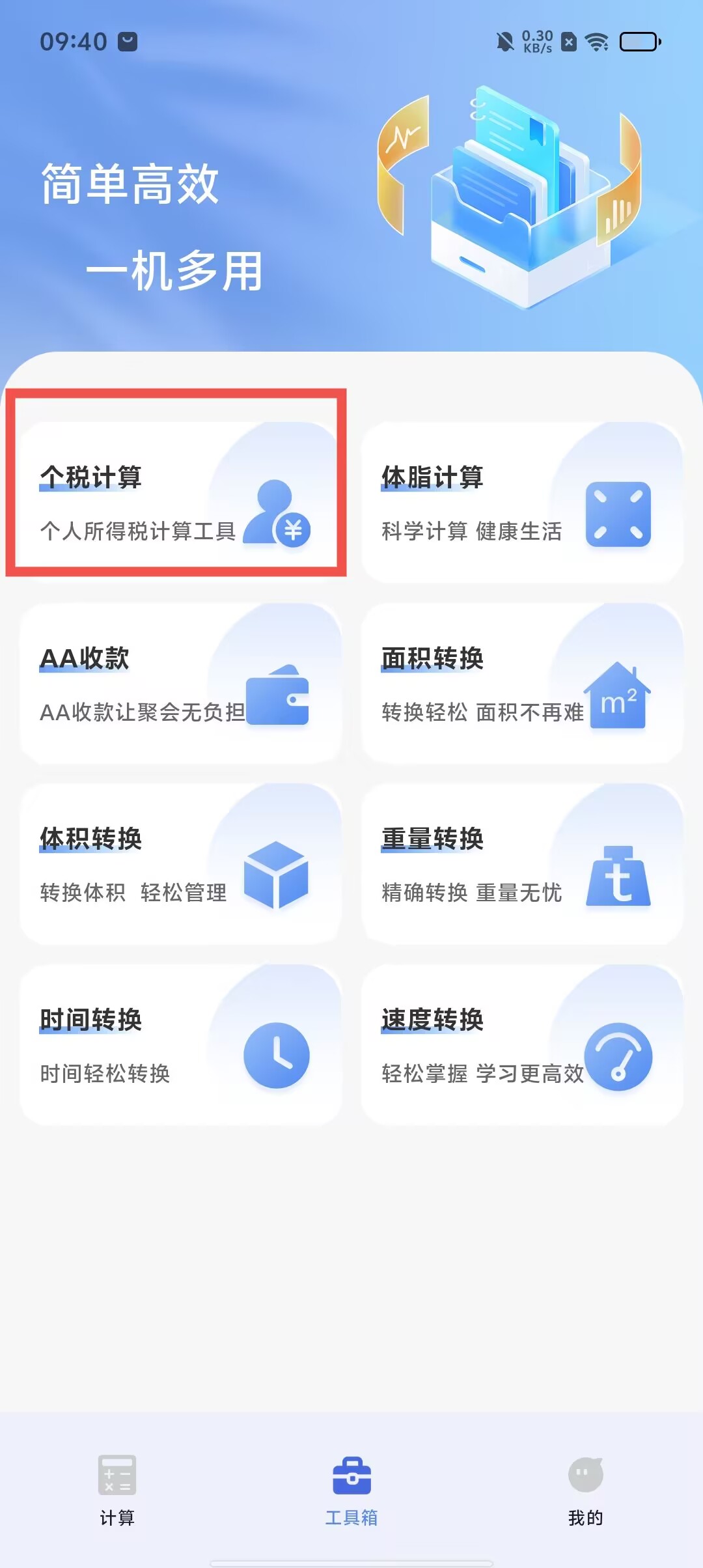 计算器下载安装官方(计算器下载安装)