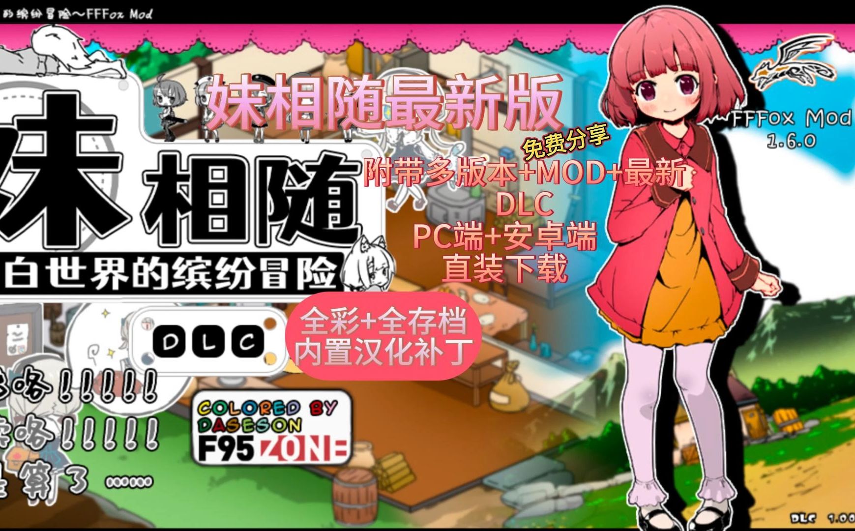 包含pc游戏免费下载的词条