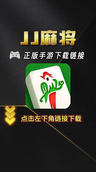 jj游戏下载(街机电玩城游戏大厅)
