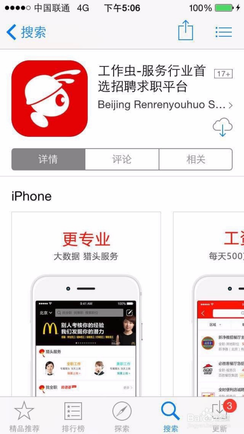 ios下载安卓软件-ios下载安卓软件怎么安装