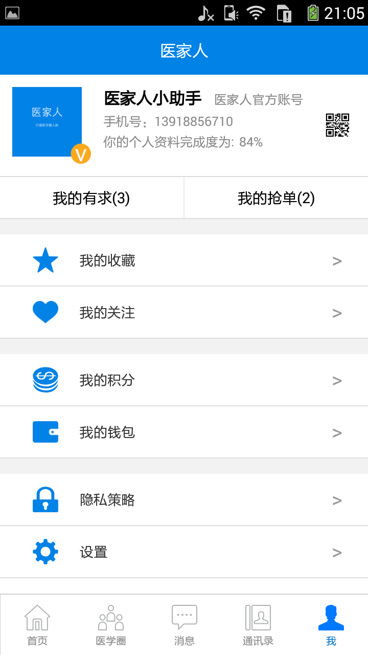 ios下载安卓软件-ios下载安卓软件怎么安装