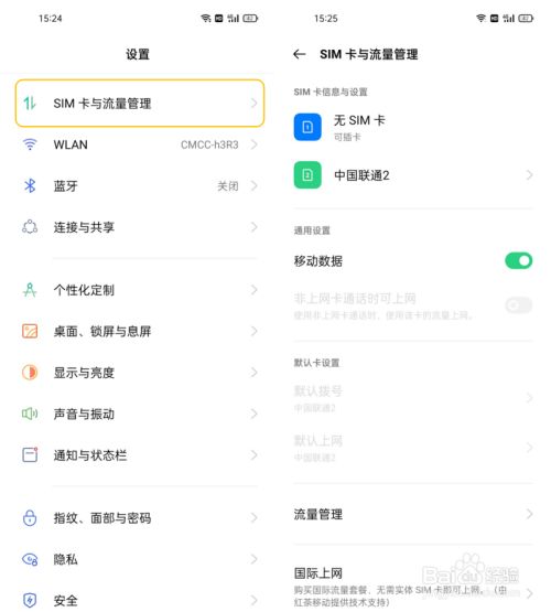 天际通下载安装(天际通app官方下载安卓版)