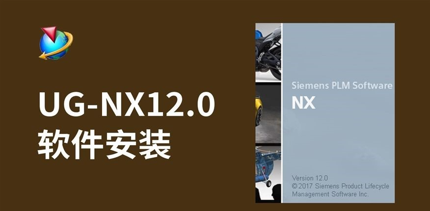 ug破解版下载-ug破解版下载免费中文版