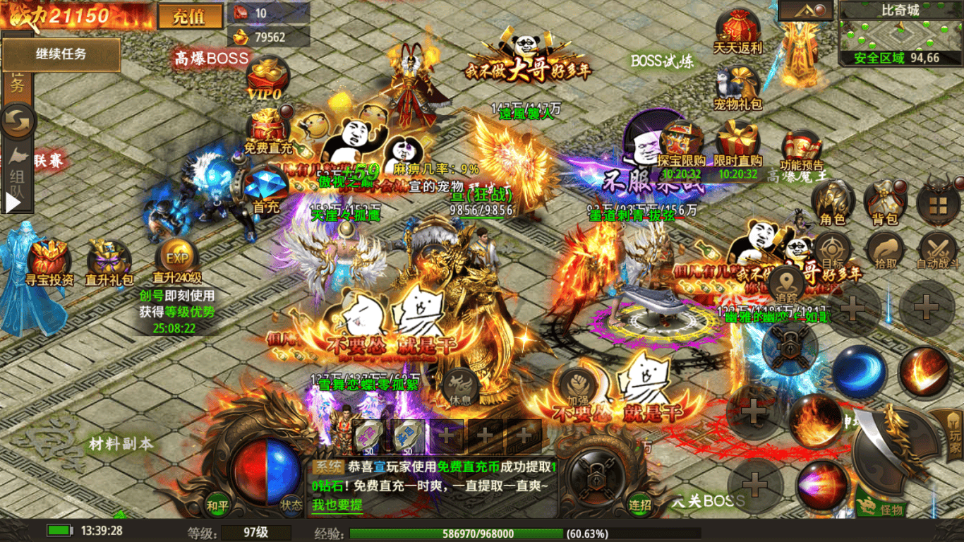 传奇世界官网下载(传奇世界电脑版官网)